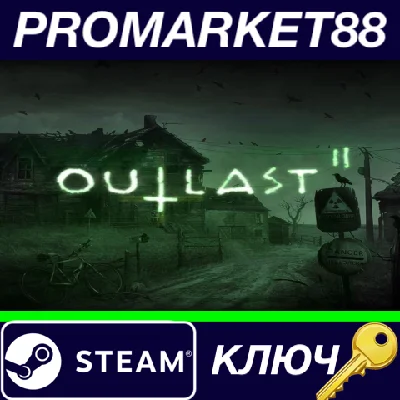 ⭐ Outlast 2 Steam КЛЮЧ 🔑 GLOBAL