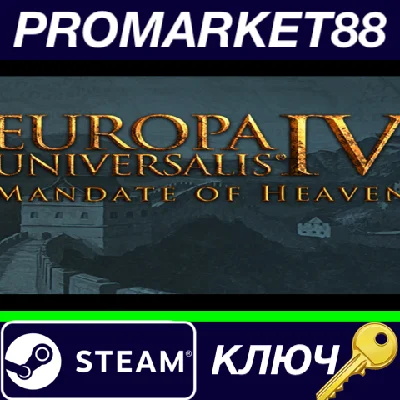 ⭐ Europa Universalis IV - Mandate of Heaven Expansion S