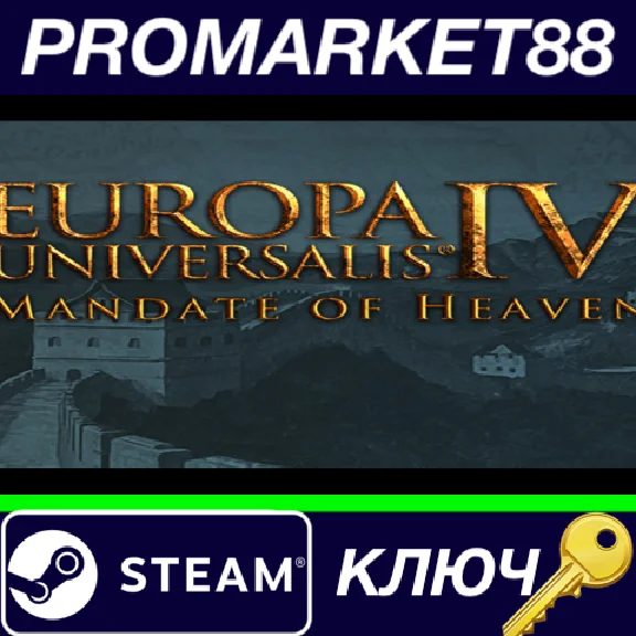 ⭐ Europa Universalis IV - Mandate of Heaven Expansion S