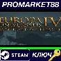 ⭐ Europa Universalis IV - Mandate of Heaven Expansion S
