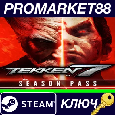 ⭐ TEKKEN 7 - Season Pass Steam Key 🔑 EUROPE