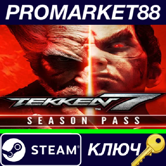 ⭐ TEKKEN 7 - Season Pass Steam Key 🔑 EUROPE