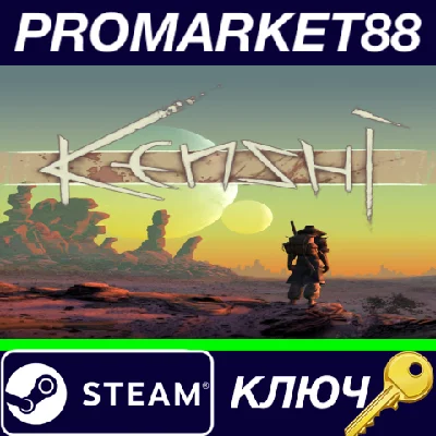 ⭐ Kenshi Steam Key 🔑 GLOBAL