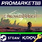 ⭐ Kenshi Steam Key 🔑 GLOBAL