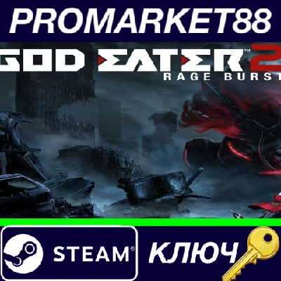 ⭐ GOD EATER 2 Rage Burst Steam Key 🔑 EUROPE