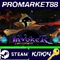 ⭐ inVokeR PC Steam Key 🔑 GLOBAL
