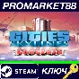 ⭐ Cities: Skylines - Concerts DLC Steam Key 🔑GLOBAL