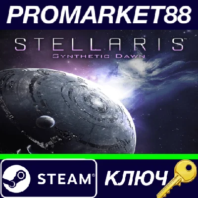 ⭐ Stellaris - Synthetic Dawn DLC PC Steam Key  🔑GLOBAL