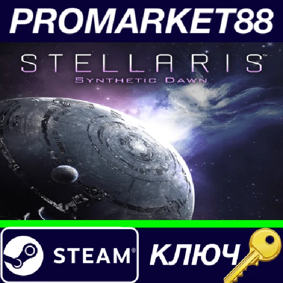 ⭐ Stellaris - Synthetic Dawn DLC PC Steam Key  🔑GLOBAL