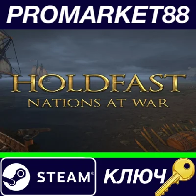 ⭐ Holdfast: Nations At War Steam Key 🔑 GLOBAL