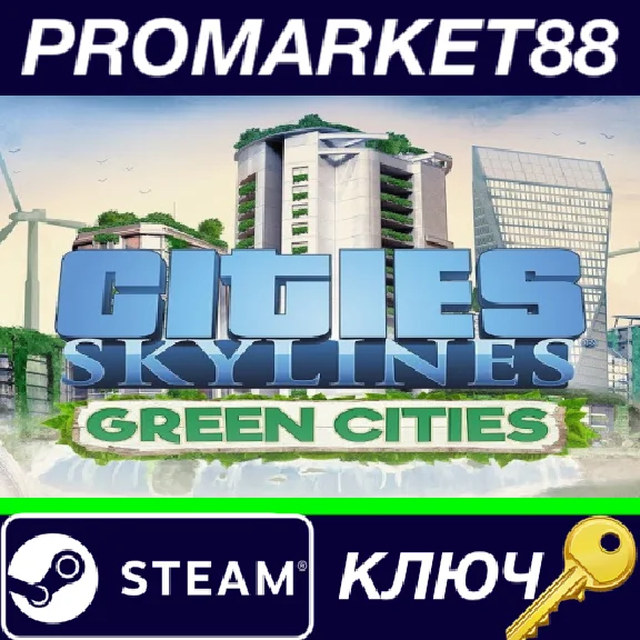 ⭐ Cities: Skylines - Green Cities DLC Steam Key 🔑GLOBA