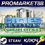 ⭐ Cities: Skylines - Green Cities DLC Steam Key 🔑GLOBA