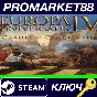 ⭐ Europa Universalis IV - Cradle of Civilization DLC St