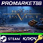 ⭐ The House of Da Vinci Steam Key 🔑 GLOBAL