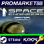 ⭐ Space Engineers - Deluxe DLC Steam Key 🔑GLOBAL