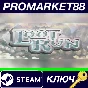 ⭐ Loot Run PC Steam Key 🔑 GLOBAL