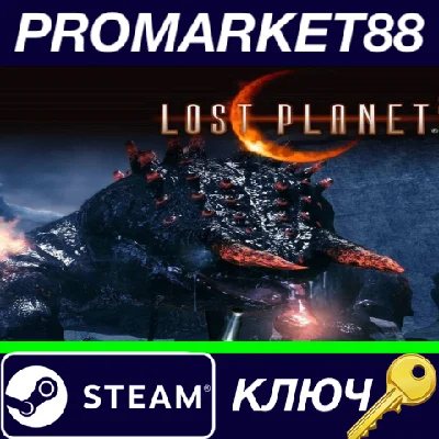 ⭐ Lost Planet 2 EU Steam Key 🔑 EUROPE