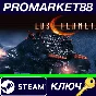 ⭐ Lost Planet 2 EU Steam Key 🔑 EUROPE