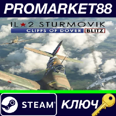 ⭐ IL-2 Sturmovik: Cliffs of Dover Blitz Edition Steam K