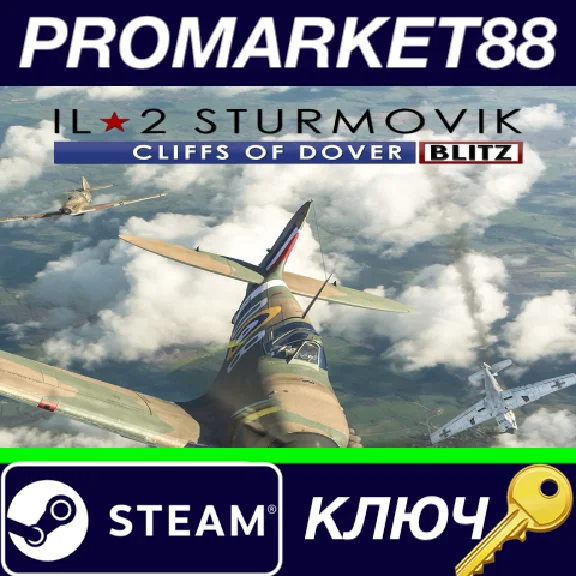 ⭐ IL-2 Sturmovik: Cliffs of Dover Blitz Edition Steam K