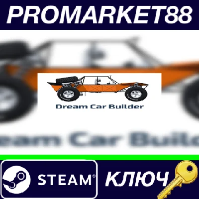 ⭐ Dream Car Builder Steam КЛЮЧ 🔑 GLOBAL