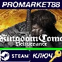 ⭐ Kingdom Come: Deliverance Special Edition Steam Key