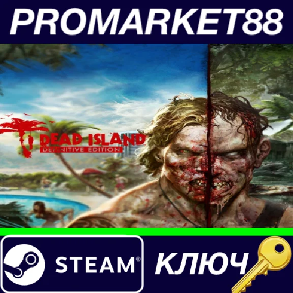 ⭐ Dead Island Definitive Edition Bundle Steam КЛЮЧ