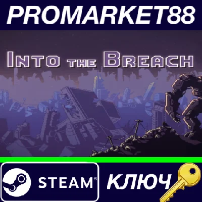 ⭐ Into the Breach Steam Key 🔑 GLOBAL