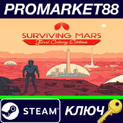⭐ Surviving Mars First Colony Edition Steam Key 🔑GLOBA