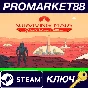 ⭐ Surviving Mars First Colony Edition Steam Key 🔑GLOBA