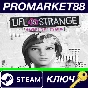 ⭐ Life is Strange: Before the Storm Deluxe Edition PC S