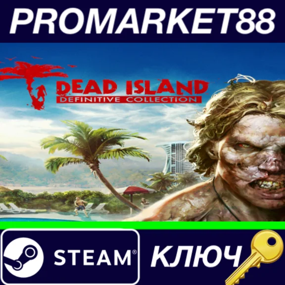 ⭐ Dead Island Definitive Collection EU Steam Key 🔑EURO