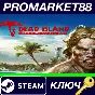 ⭐ Dead Island Definitive Collection EU Steam Key 🔑EURO