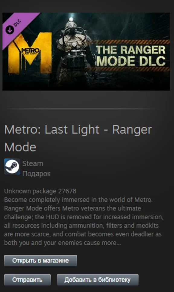 Metro: Last Light - Ranger Mode (DLC) STEAM Gift Global