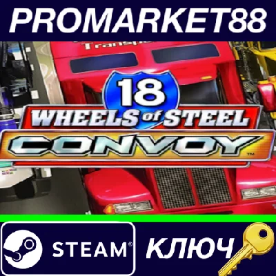 ⭐ 18 Wheels of Steel: Convoy PC Steam Key 🔑GLOBAL