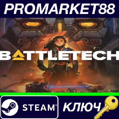 ⭐ BATTLETECH Steam Key 🔑 GLOBAL