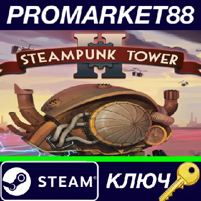 ⭐ Steampunk Tower 2 Steam КЛЮЧ 🔑 GLOBAL