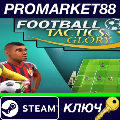 ⭐ Football, Tactics & Glory Steam Key 🔑EU+US