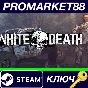 ⭐Dying Light - White Death Bundle DLC Steam КЛЮЧ 🔑ЕВРО