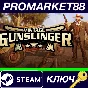 Dying Light - Vintage Gunslinger Bundle DLC Steam Key