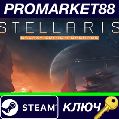⭐ Stellaris - Galaxy Edition Upgrade Pack DLC PC Steam 