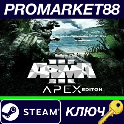 ⭐ Arma 3 Apex Edition Steam Key 🔑 GLOBAL