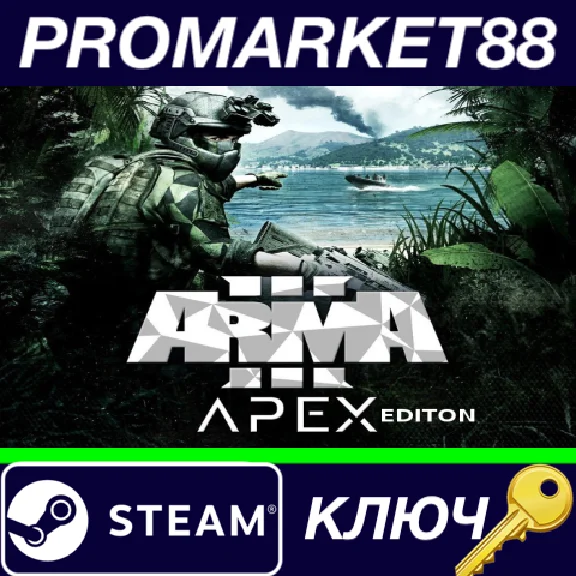 ⭐ Arma 3 Apex Edition Steam Key 🔑 GLOBAL