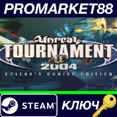 ⭐ Unreal Tournament 2004: Editor´s Choice Edition Steam