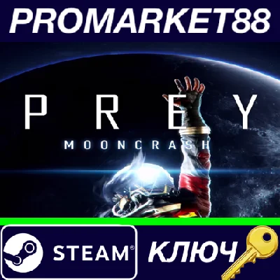 ⭐ Prey - Mooncrash DLC PC Steam Key 🔑 GLOBAL