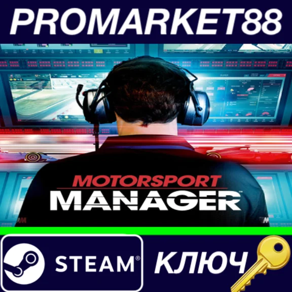 ⭐ Motorsport Manager - Endurance Series DLC Steam КЛЮЧ