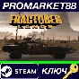 ⭐ Fractured Lands Steam Key 🔑 GLOBAL