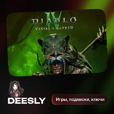 💀DIABLO 4 XBOX 💀VESSEL OF HATRED STANDARD🔑КЛЮЧ