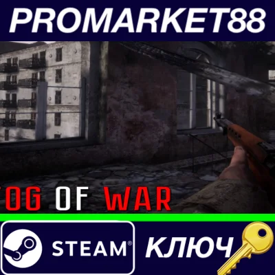 ⭐ Fog Of War - Complete Edition DLC Steam Key 🔑GLOBAL