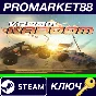 ⭐ VROOM KABOOM Premium DLC Steam Key 🔑 GLOBAL